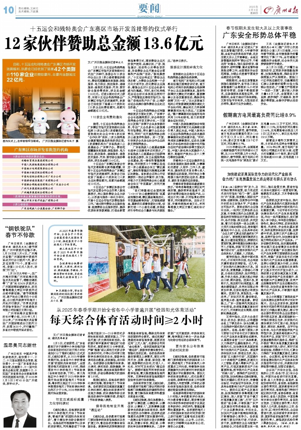 国足的斗志