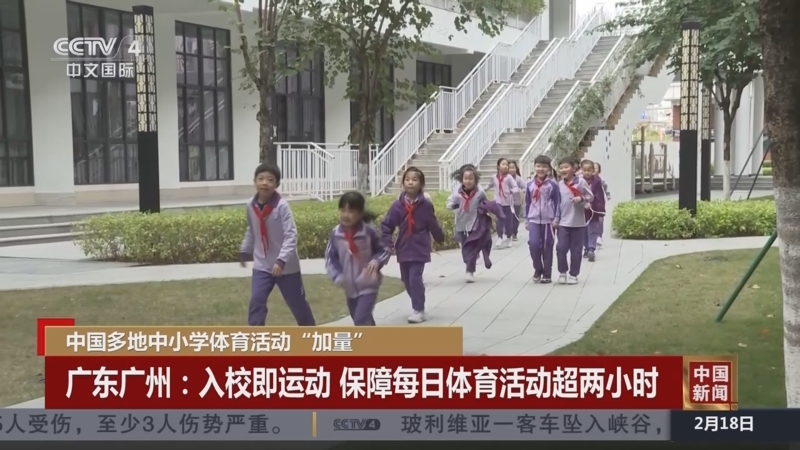 调整战术的