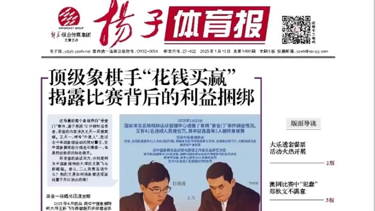 当一位教练