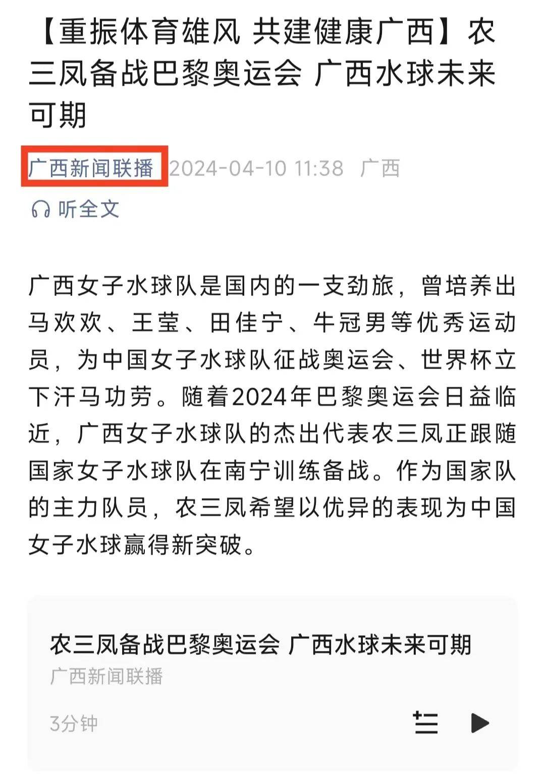 力的足球门